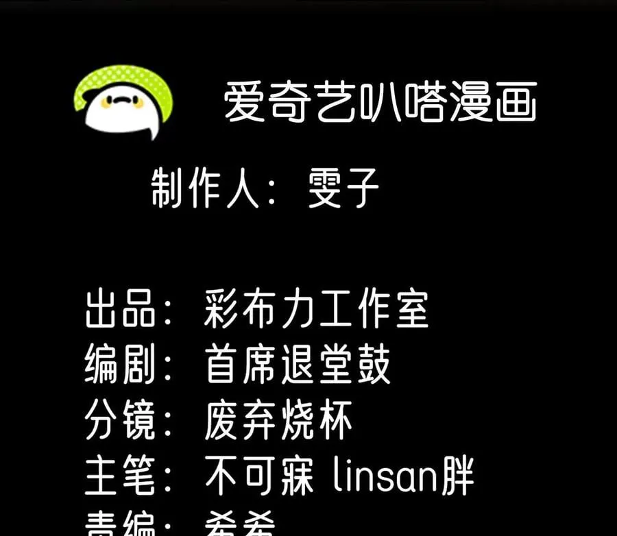 刺杀女皇陛下在线观看漫画,第28话 我来会会他3图