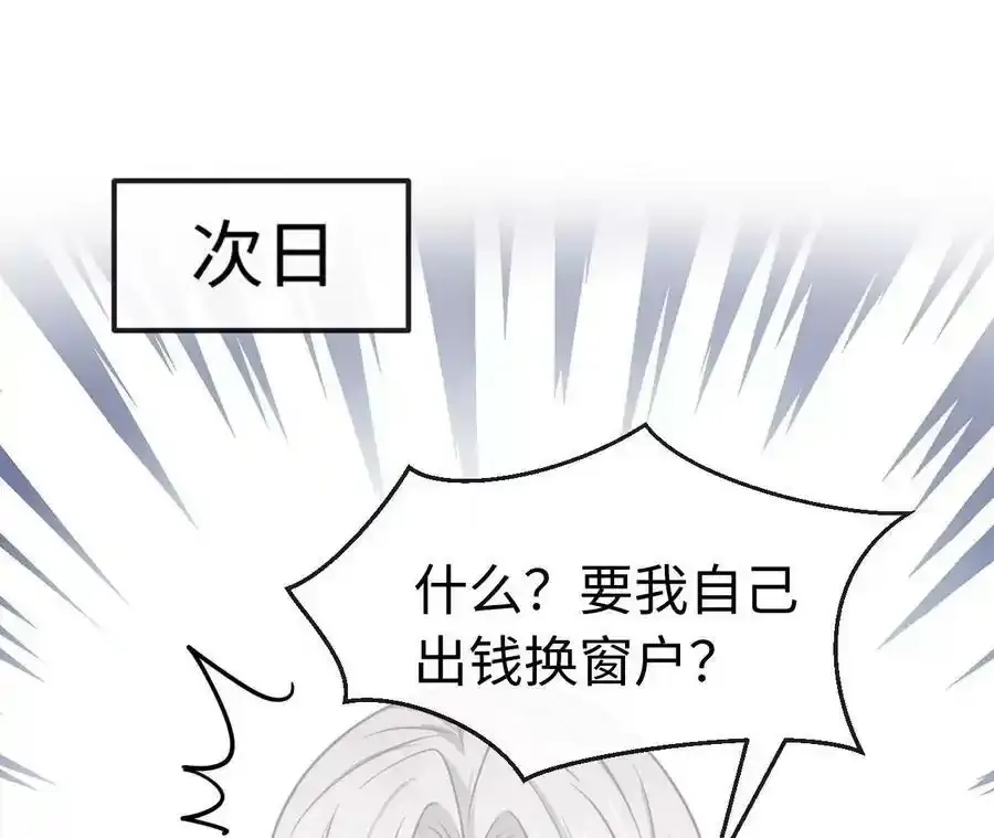 刺杀女皇陛下漫画全集漫画,第62话 岳母大人驾到5图