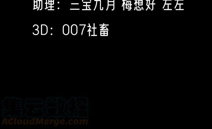刺杀女皇陛下大结局漫画,第33话 心上人4图