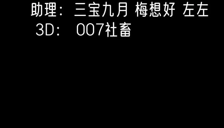 女皇陛下毒死妃子漫画,第12话 一起暴富吧！3图