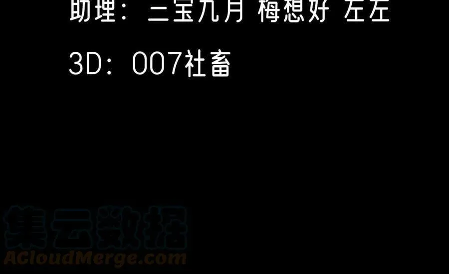刺杀女皇陛下漫画全集漫画,第87话 你很爱她？4图