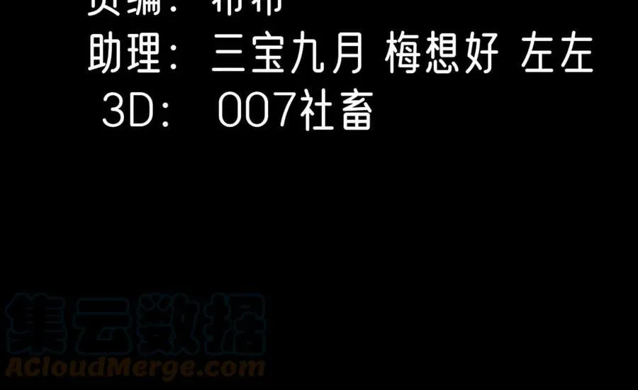 刺杀女皇陛下在线观看漫画,第28话 我来会会他4图
