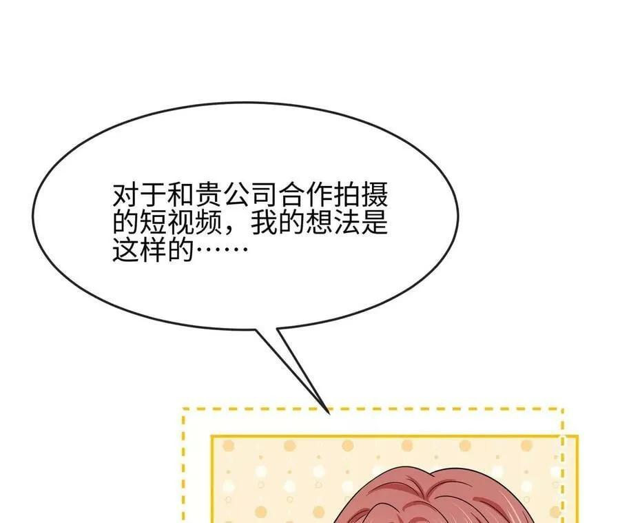 刺杀女皇陛下动漫合集免费观看漫画,第36话 论喜欢你的几个意思5图