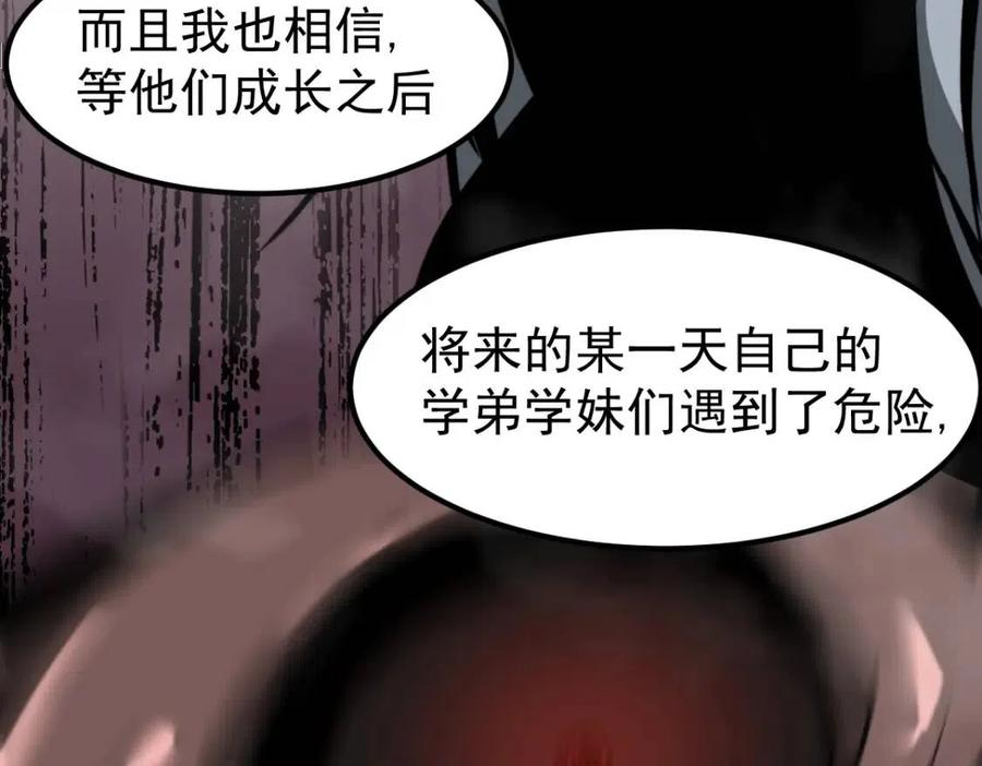 超凡进化男主几个老婆漫画,049话 幻境！！3图