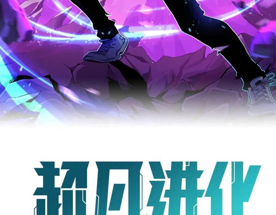 超凡进化者明河txt最新章节漫画,032话 实战测试5图