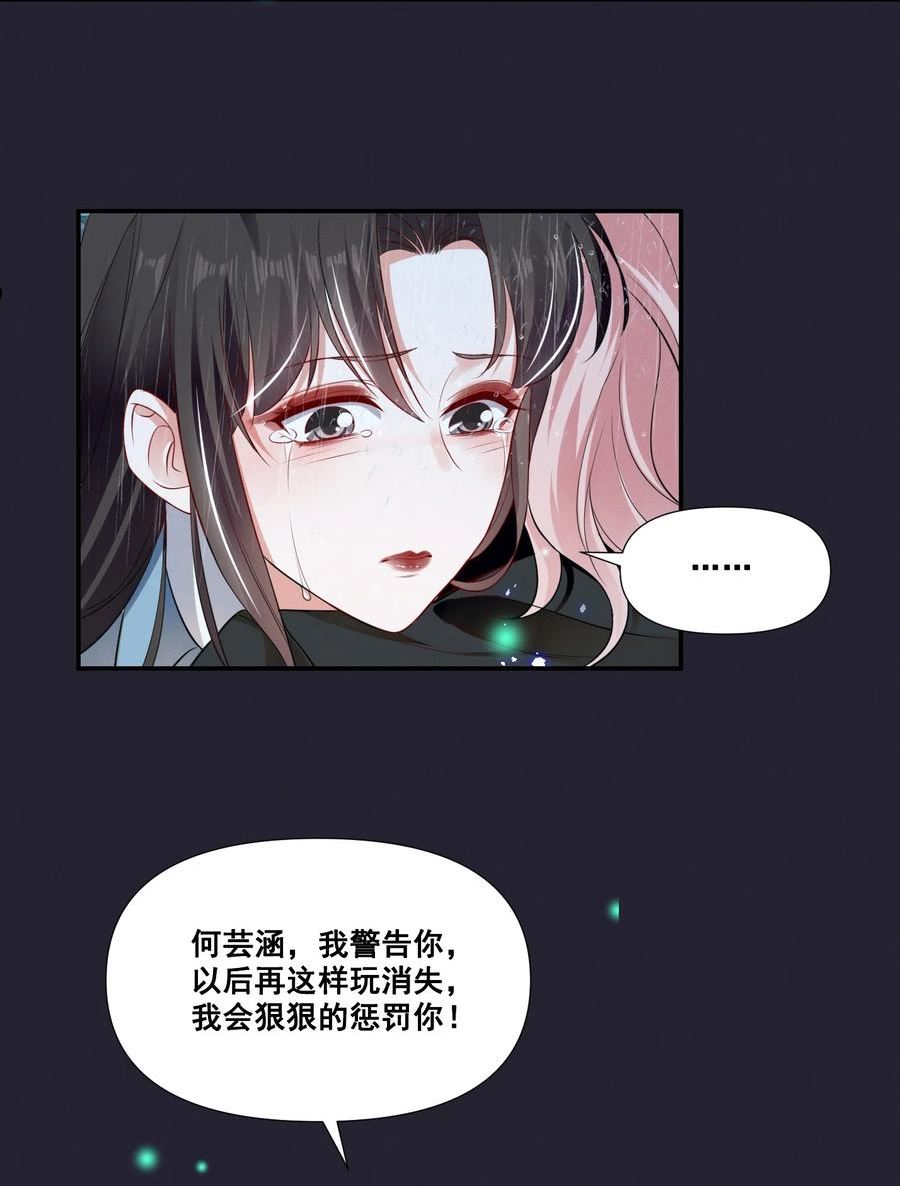 宇宙第一醋神文案漫画,065 这也太少儿不宜了吧4图