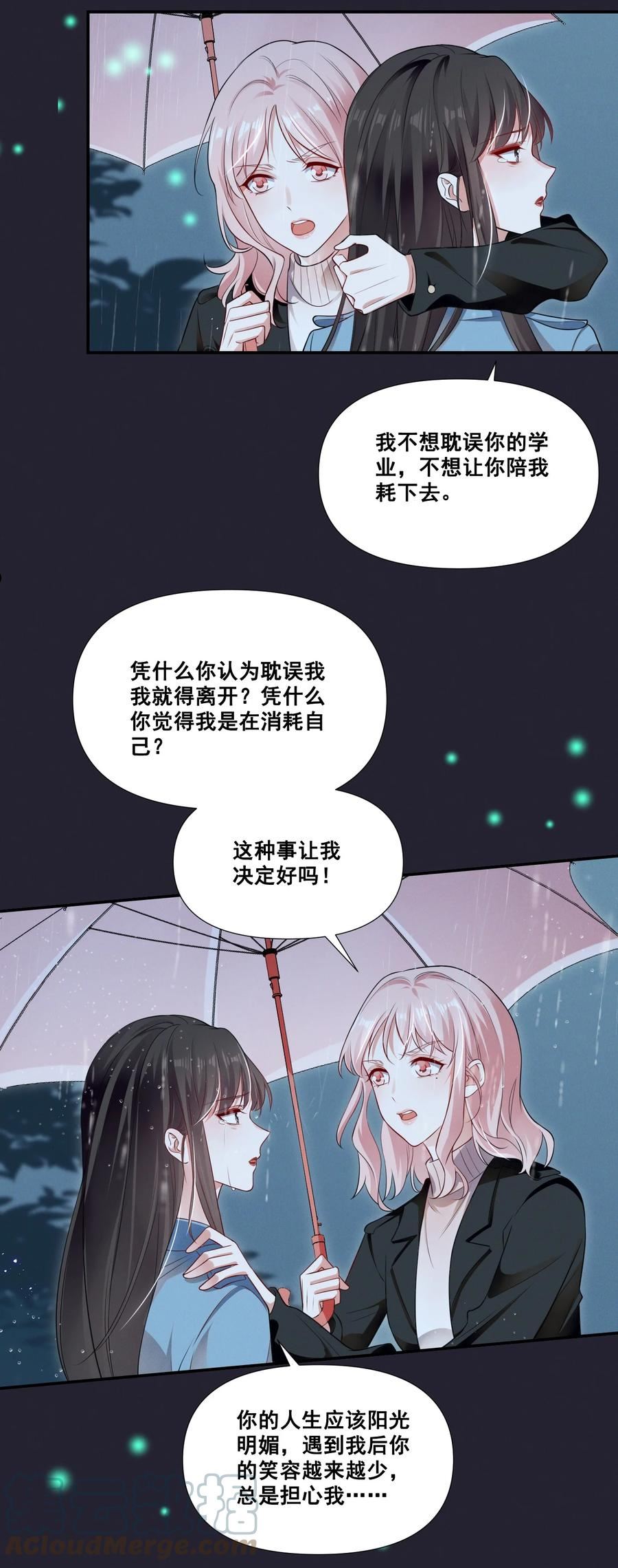 宇宙第一醋神文案漫画,065 这也太少儿不宜了吧5图