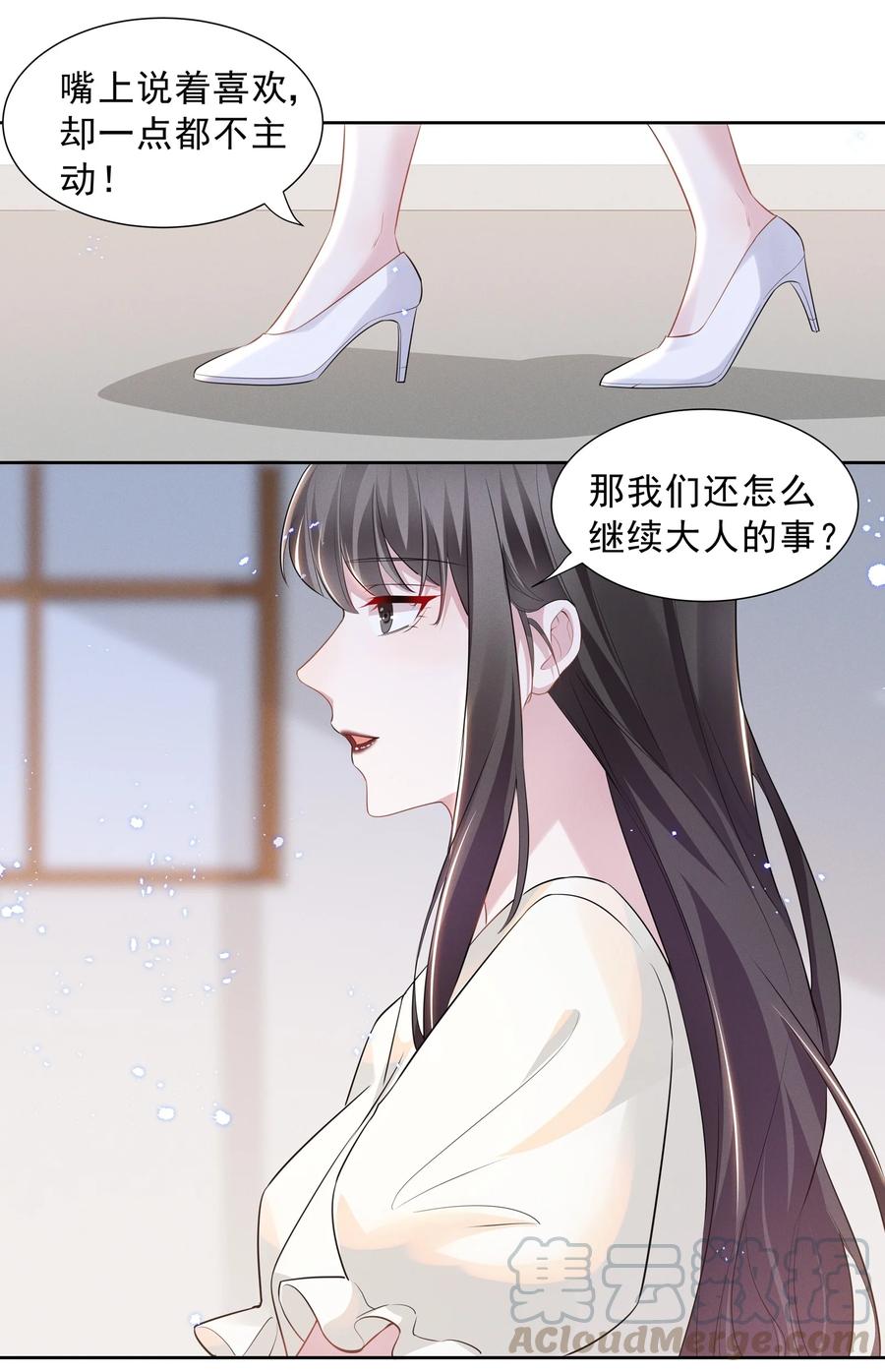 宇宙第一醋神苏秦漫画,020 爱我你就亲亲我5图