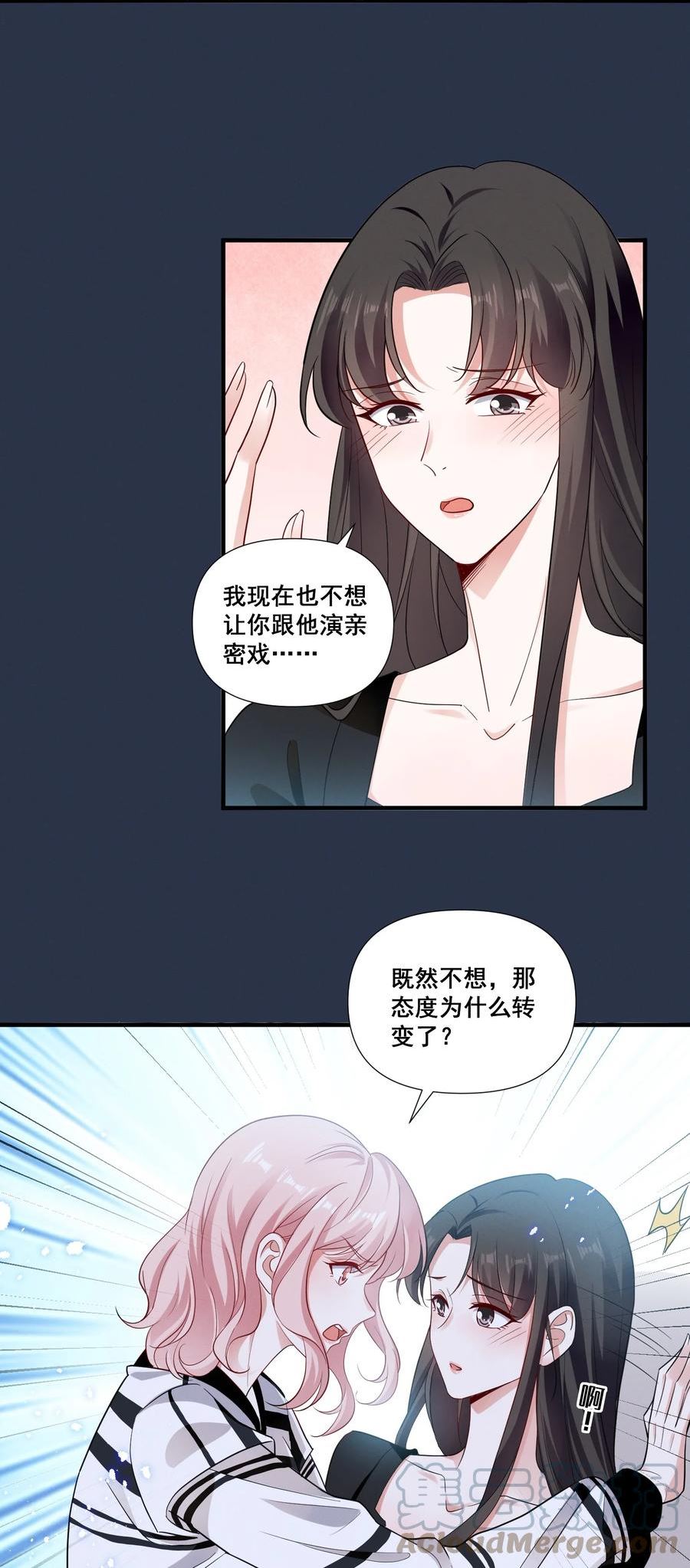 宇宙第一醋神漫画下拉式免费观看漫画,085 你是我的3图