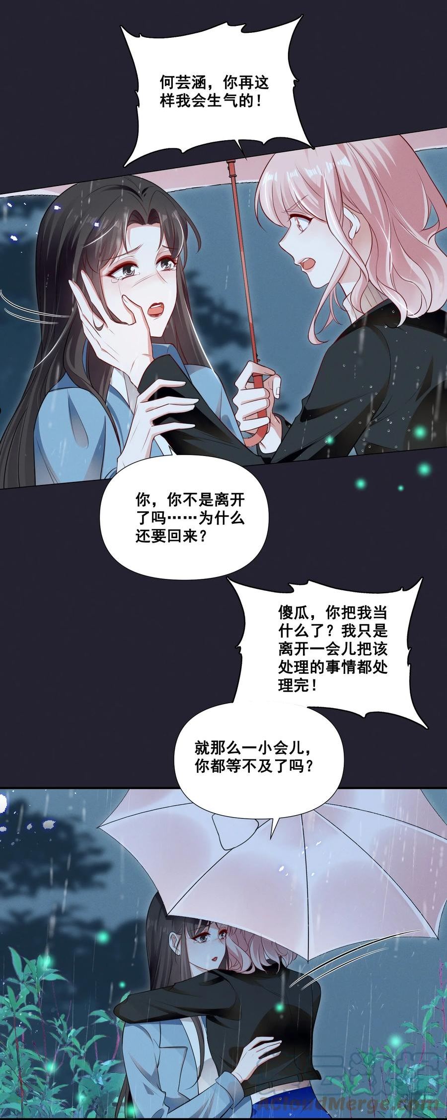 宇宙第一醋神文案漫画,065 这也太少儿不宜了吧3图