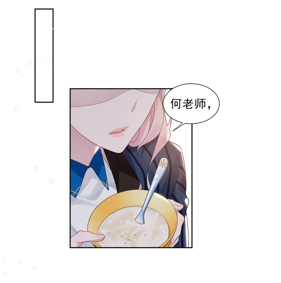 宇宙第一醋神漫画免费阅读漫画,011 踩雷小能手就是我2图