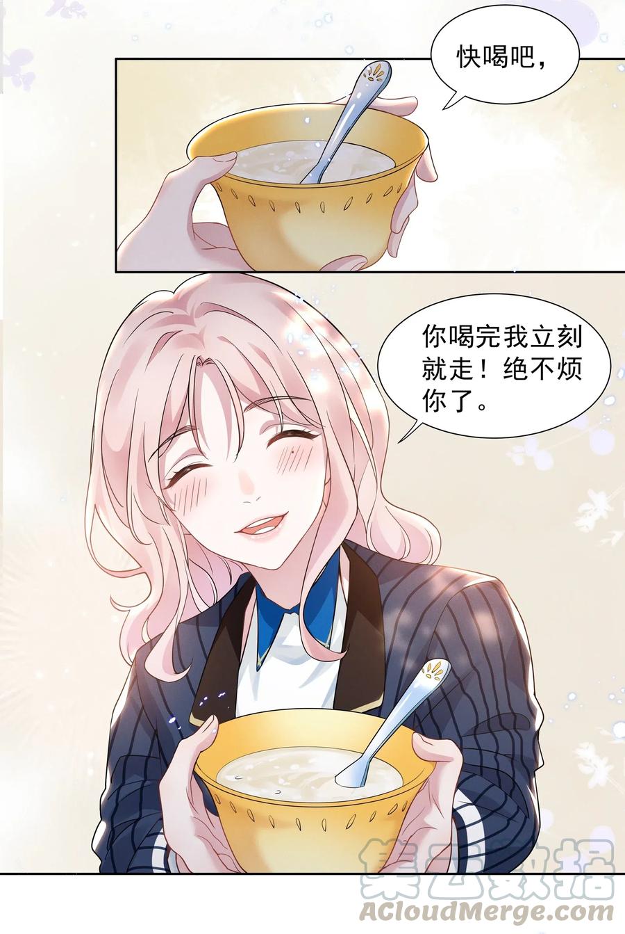 宇宙第一醋神漫画免费阅读漫画,011 踩雷小能手就是我5图