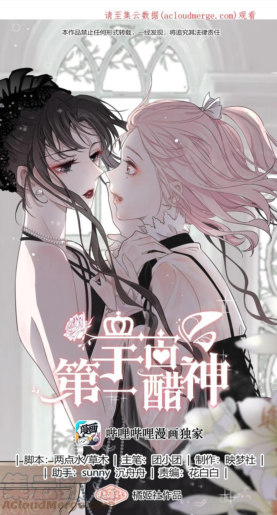 宇宙第一醋神文案漫画,065 这也太少儿不宜了吧1图