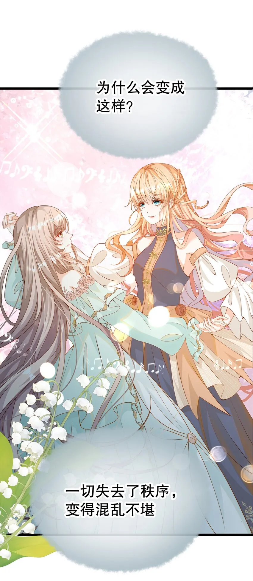 炮灰女配被流放后囤满空间物资漫画,012 靠边站吧，王子！2图