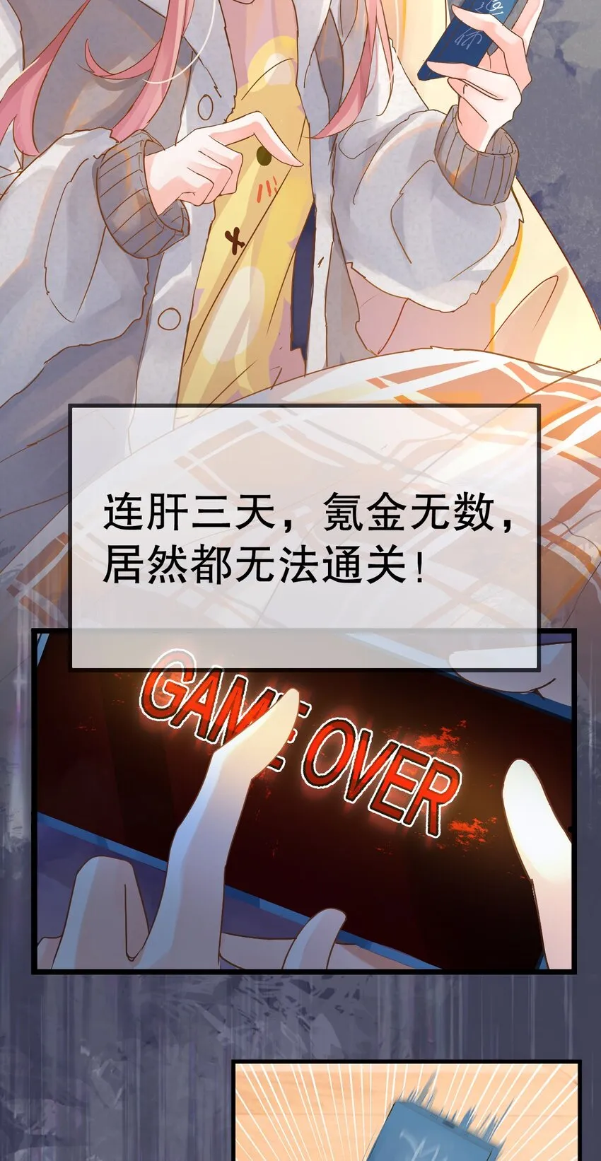 炮灰女配被扑倒了漫画,0 预告2图