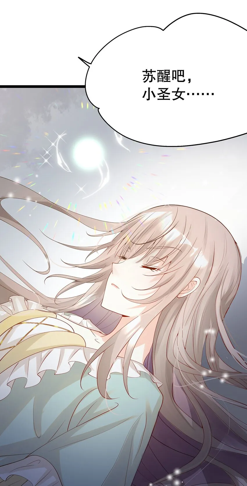 炮灰女配被读心后剧情崩了漫画,018 大精灵与前代圣女5图