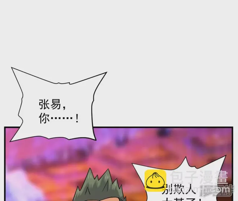 都市仙帝龙王殿12漫画,第40话 越王勾践的剑4图