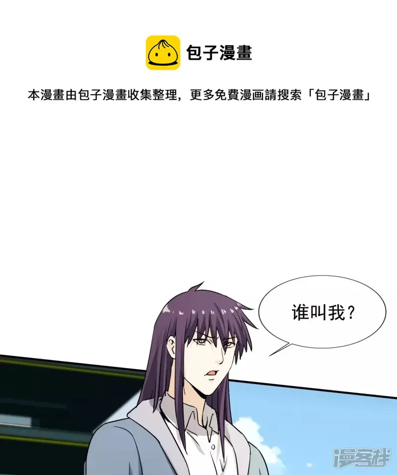 都市仙帝龙王殿漫画,第127话 两个翻天印1图