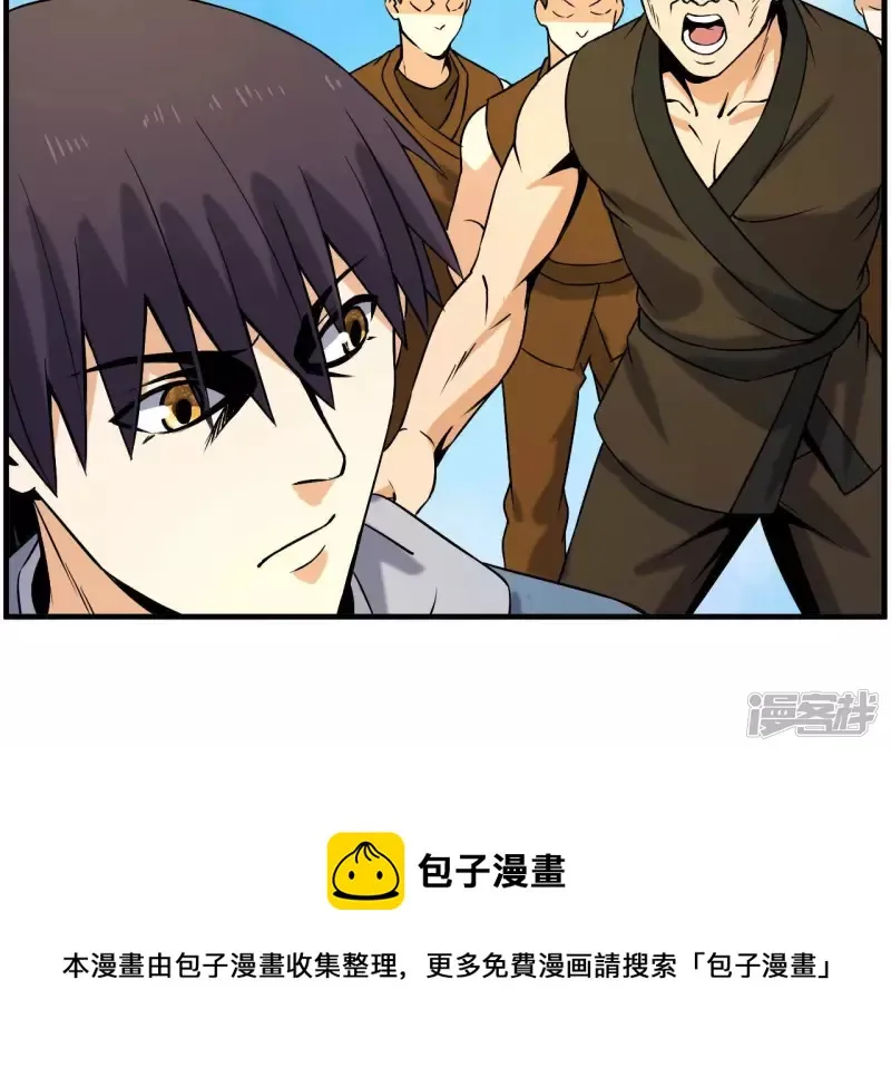 都市仙帝:龙王殿动漫在线观看漫画,第34话 往事往昔5图