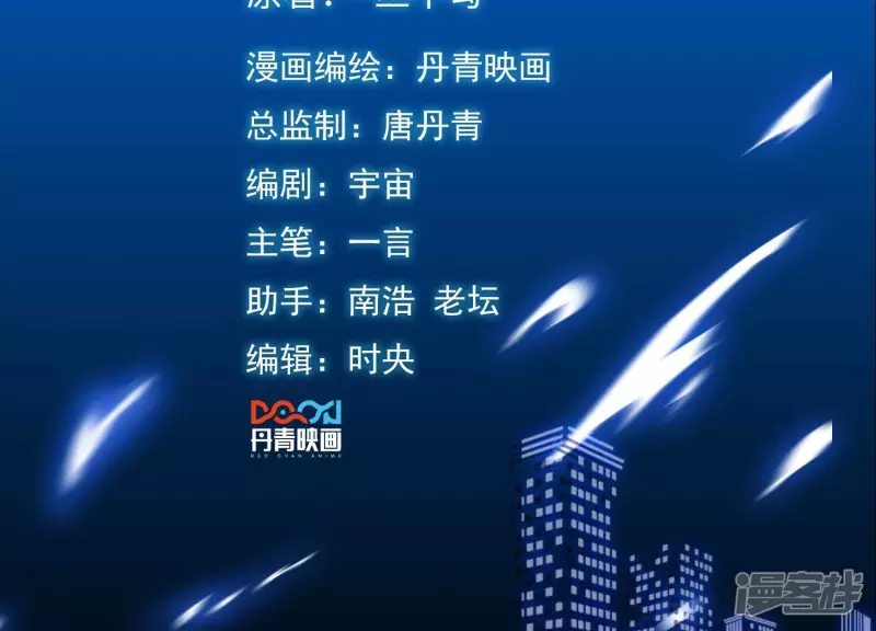 都市仙帝之重生归来合集漫画,第67话 神石2图
