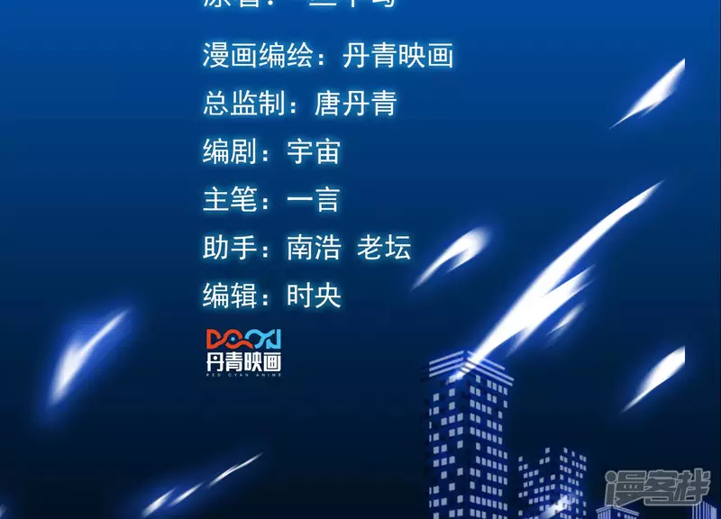 都市仙帝龙王殿12漫画,第40话 越王勾践的剑2图