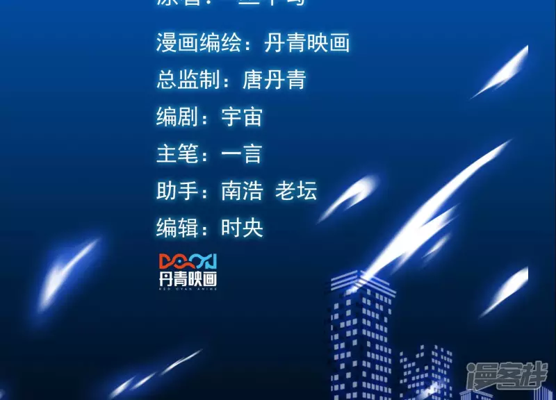都市仙帝沙雕动画漫画,第33话 九幽组织上2图