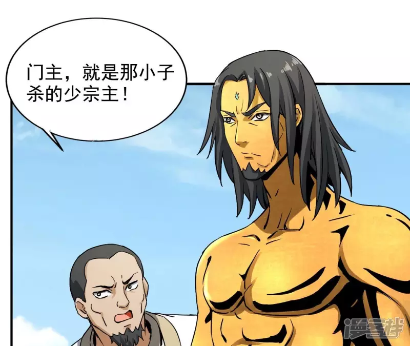 都市仙帝龙王殿漫画,第127话 两个翻天印3图