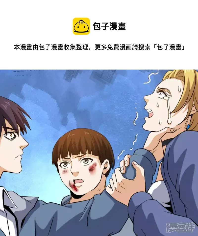 都市仙帝沙雕动画漫画,第33话 九幽组织上5图