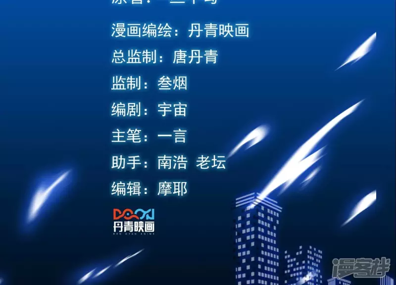 都市仙帝龙王殿完结了吗漫画,第98话 西北之王2图