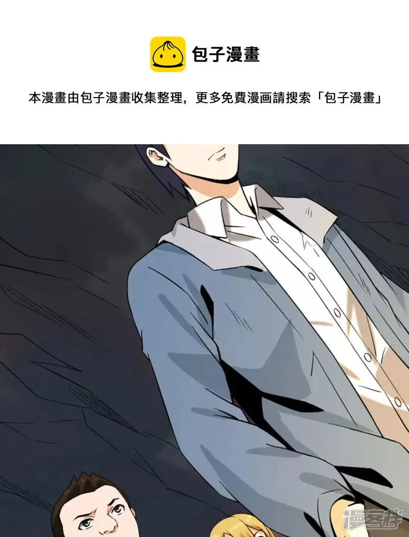 都市仙帝:龙王殿 动态漫画 在线观看漫画,第26话 两千万5图