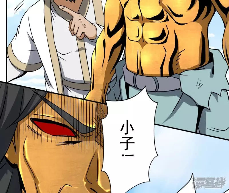 都市仙帝龙王殿漫画,第127话 两个翻天印4图