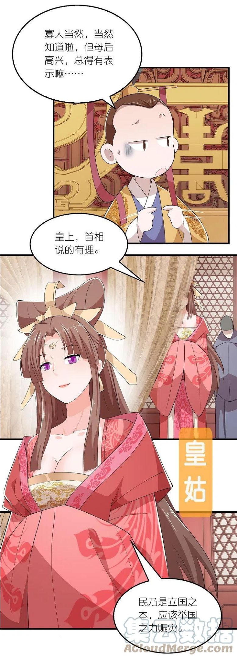 极品狂婿岳风柳萱全文免费漫画,第132话 庄家必赢3图