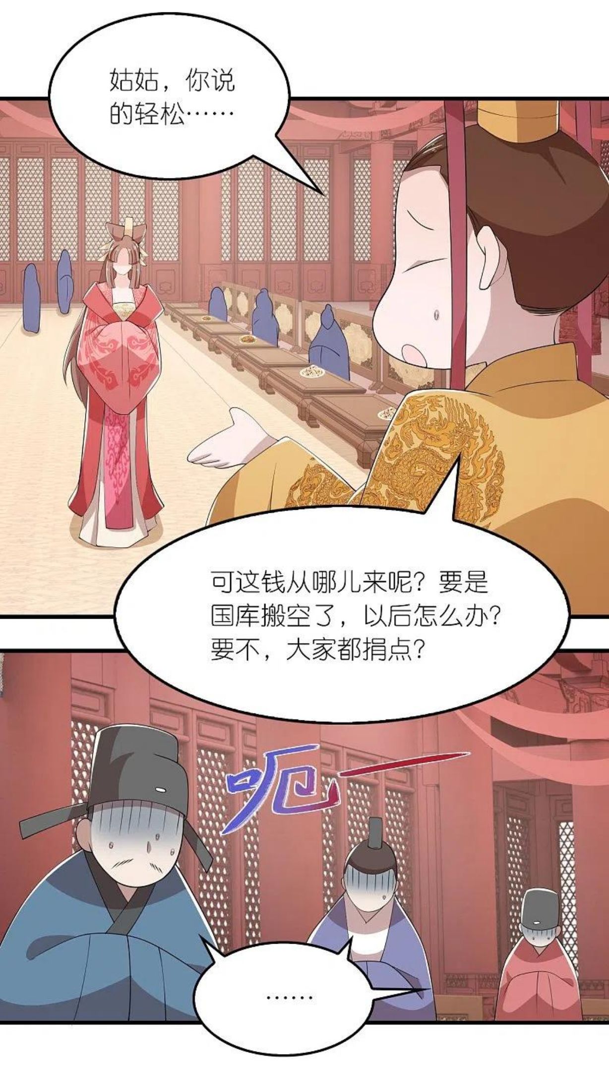 极品狂婿岳风柳萱全文免费漫画,第132话 庄家必赢4图