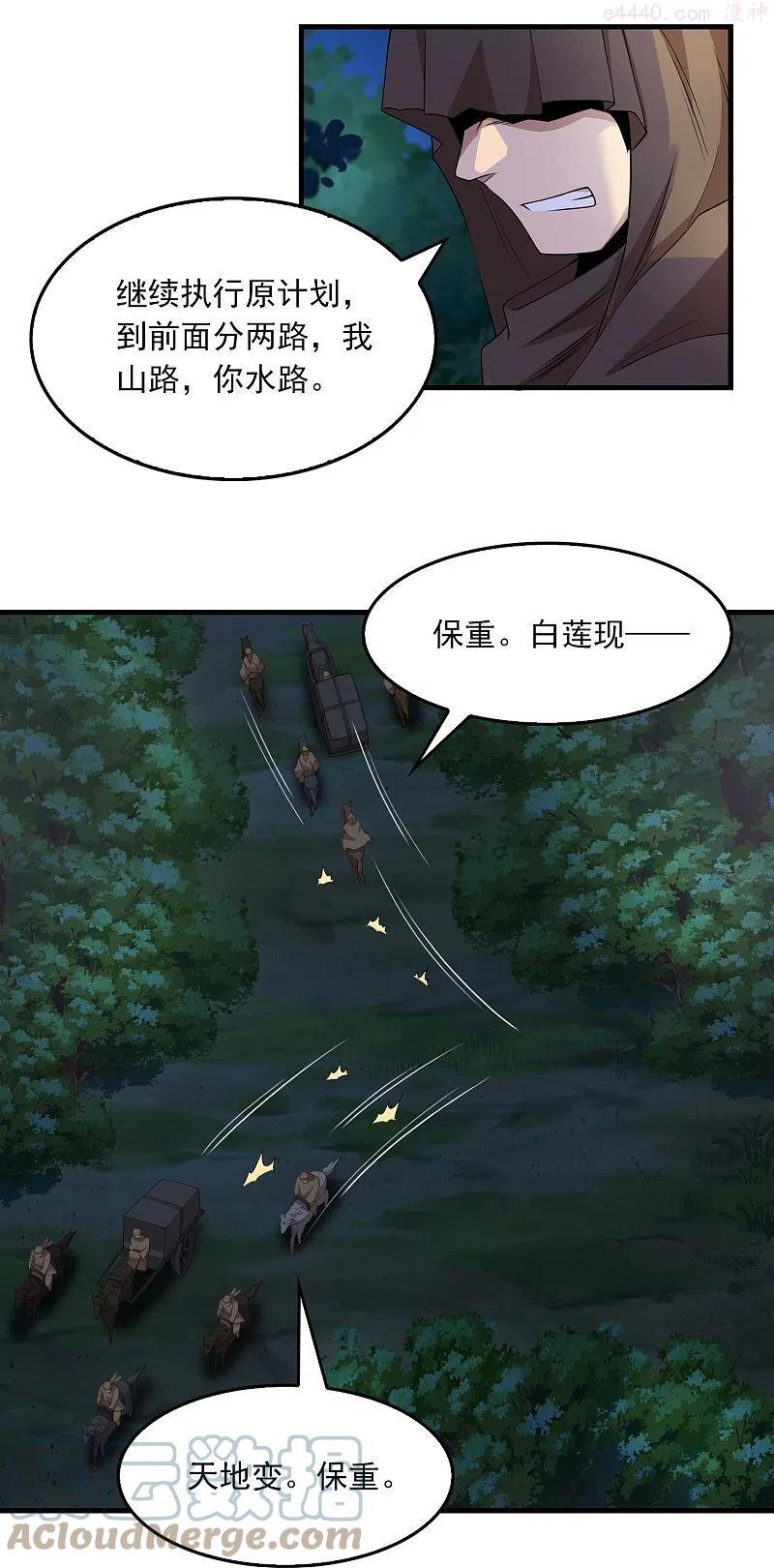 极品狂婿叶辰燕雨晴漫画,第125话 透支生命的开挂5图