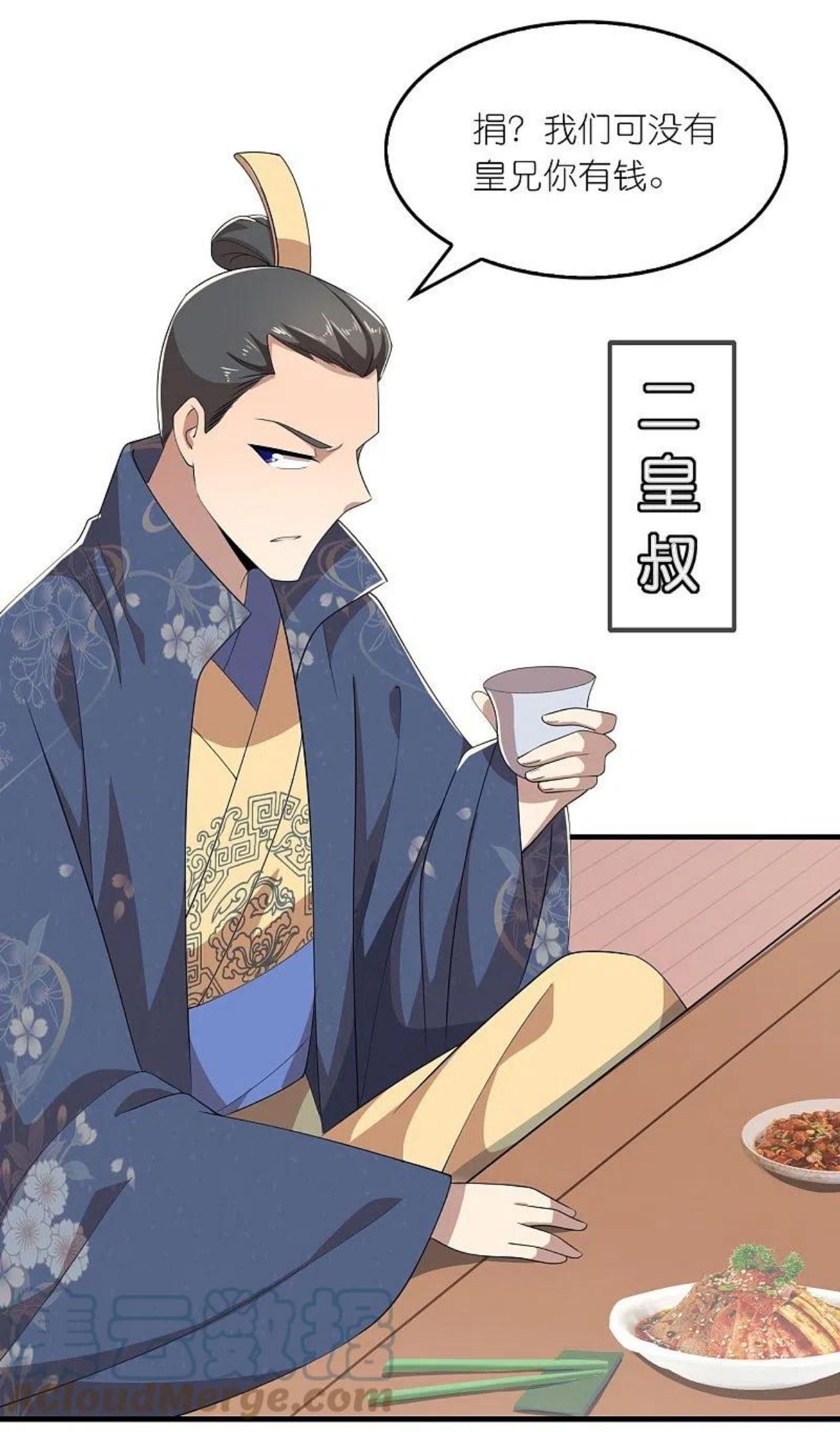 极品狂婿岳风柳萱全文免费漫画,第132话 庄家必赢5图