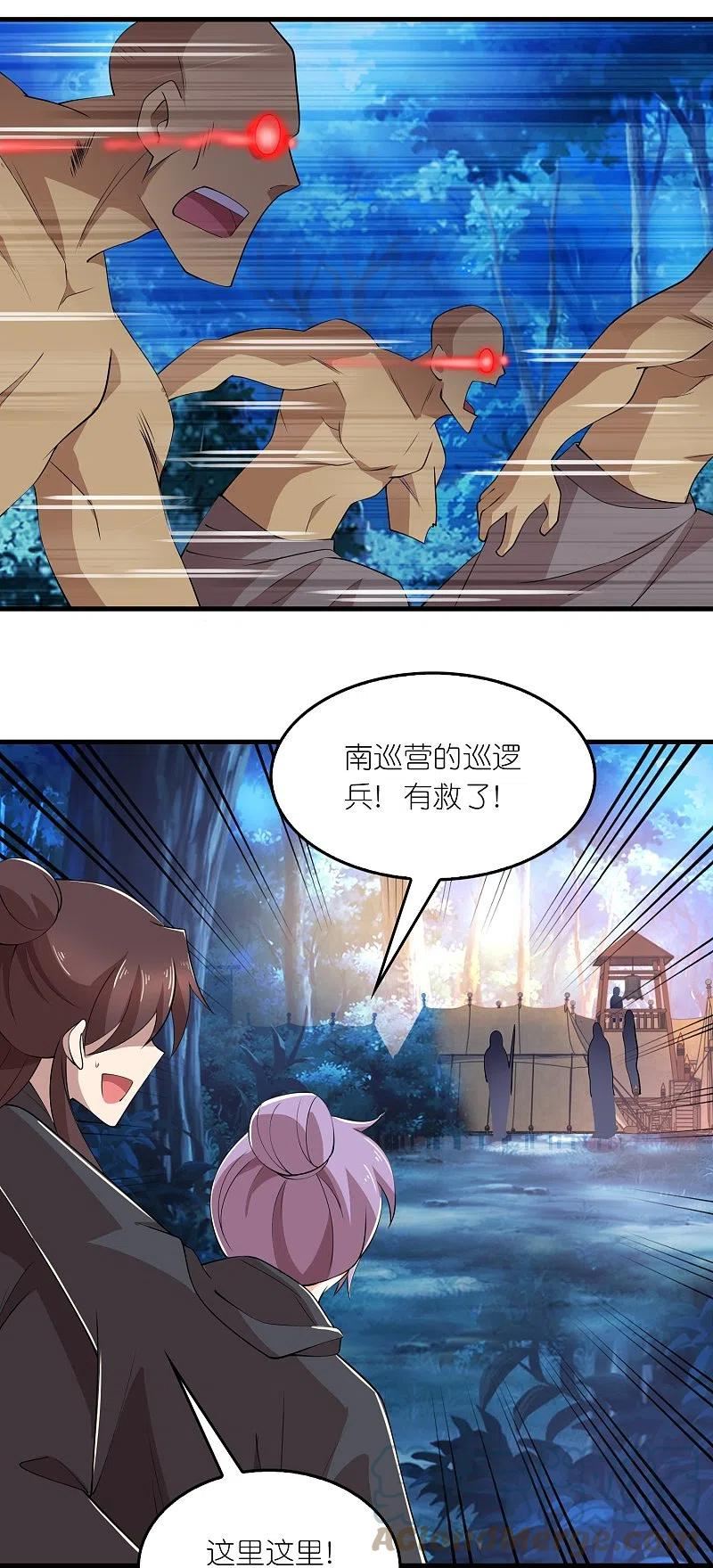 极品狂婿叶辰燕雨晴漫画,第161话 亡者路上生人回避5图