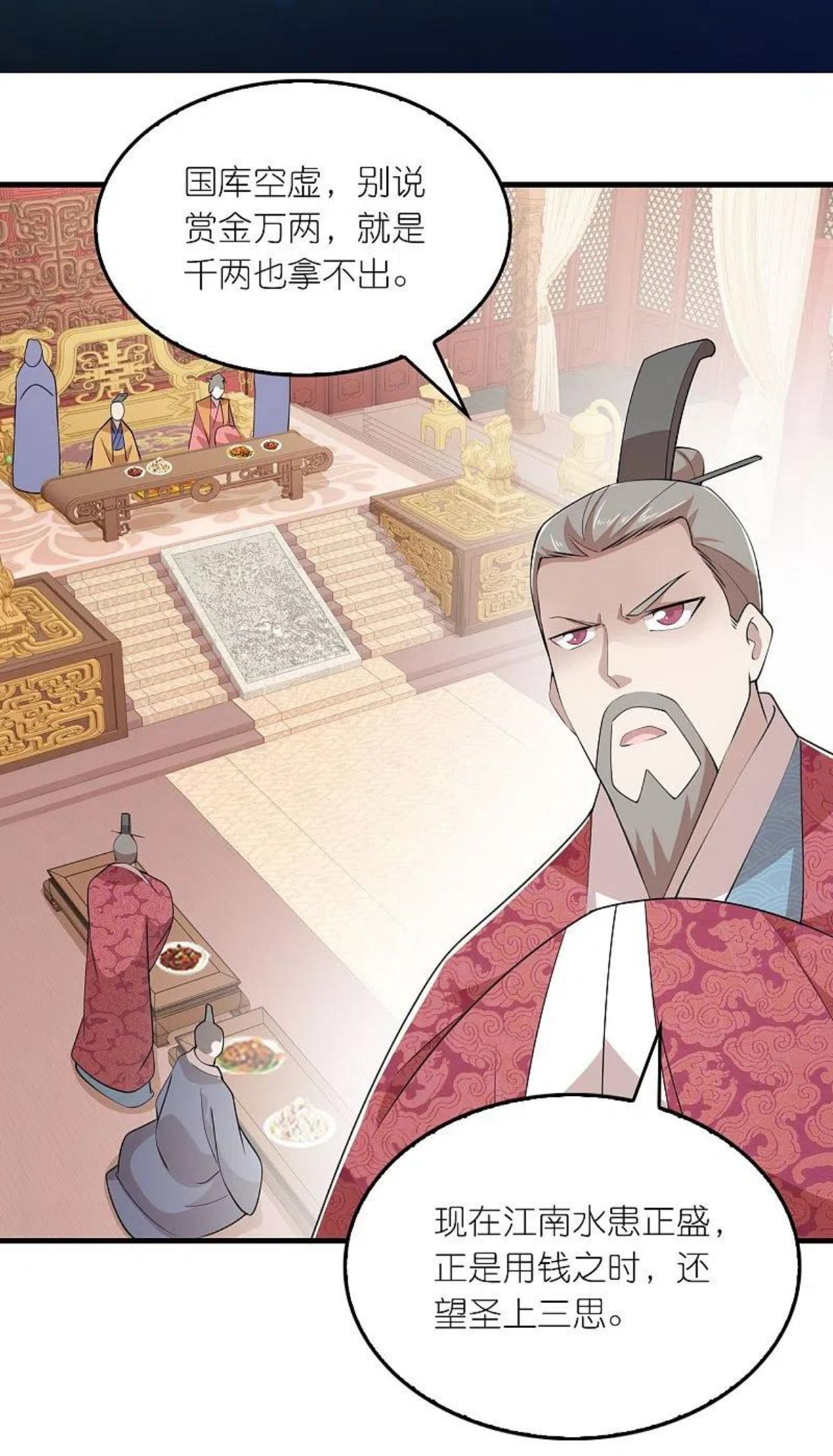 极品狂婿岳风柳萱全文免费漫画,第132话 庄家必赢2图