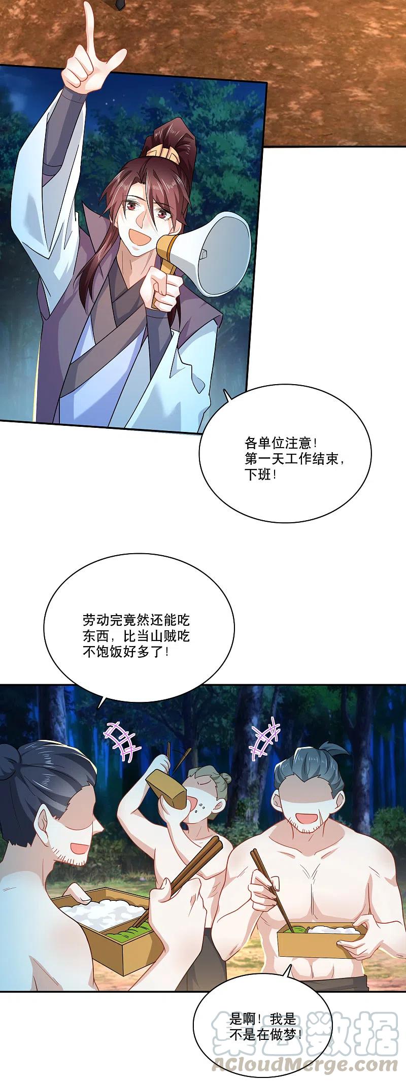 极品狂婿岳风柳萱全文免费漫画,第61话 我这该死的温柔3图
