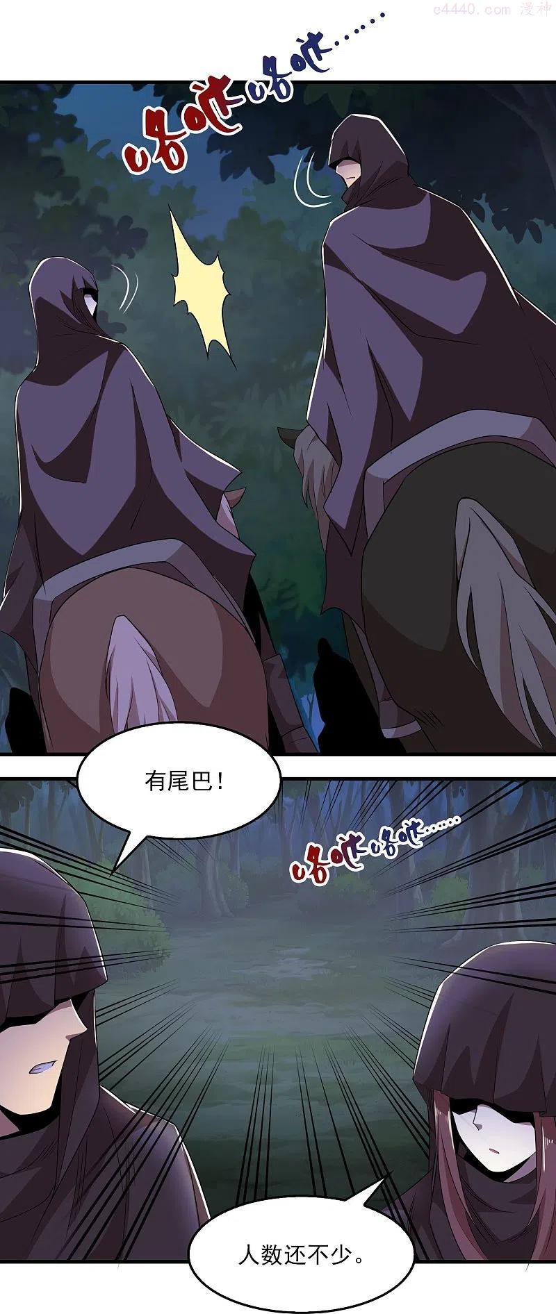 极品狂婿叶辰燕雨晴漫画,第125话 透支生命的开挂4图