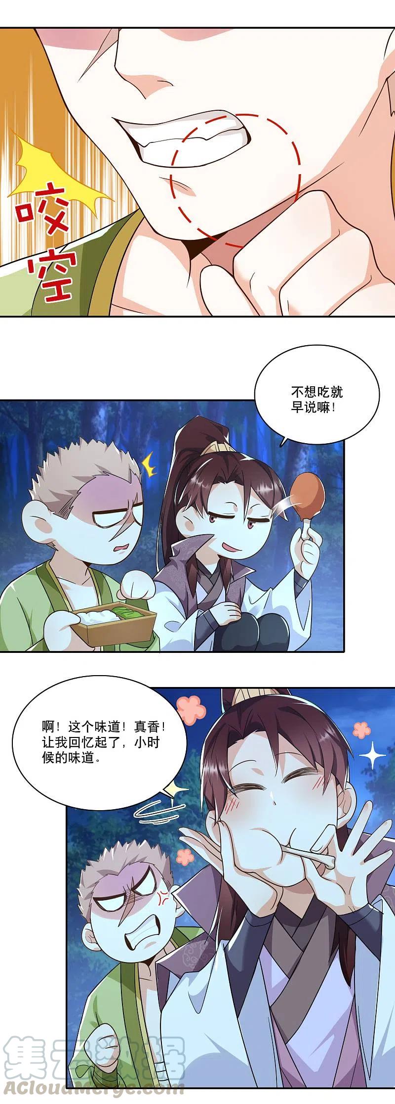 极品狂婿岳风柳萱全文免费漫画,第61话 我这该死的温柔5图
