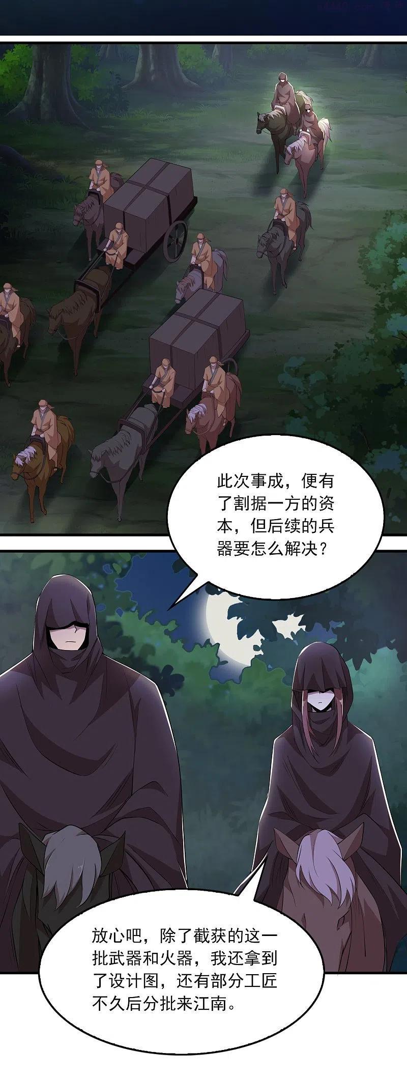 极品狂婿叶辰燕雨晴漫画,第125话 透支生命的开挂2图