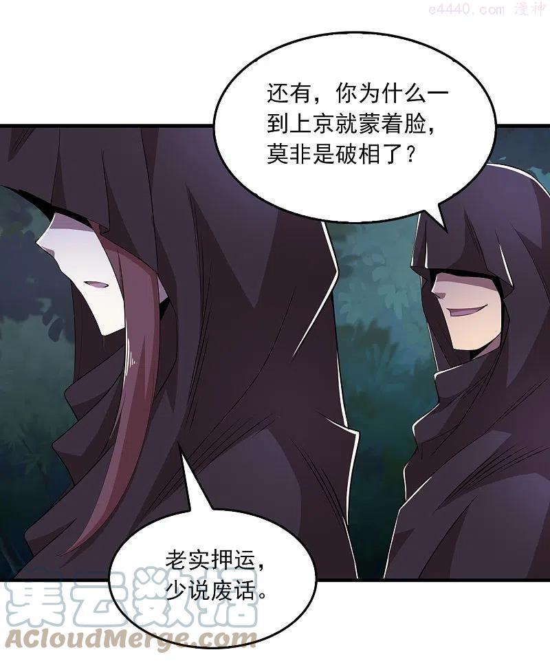 极品狂婿叶辰燕雨晴漫画,第125话 透支生命的开挂3图