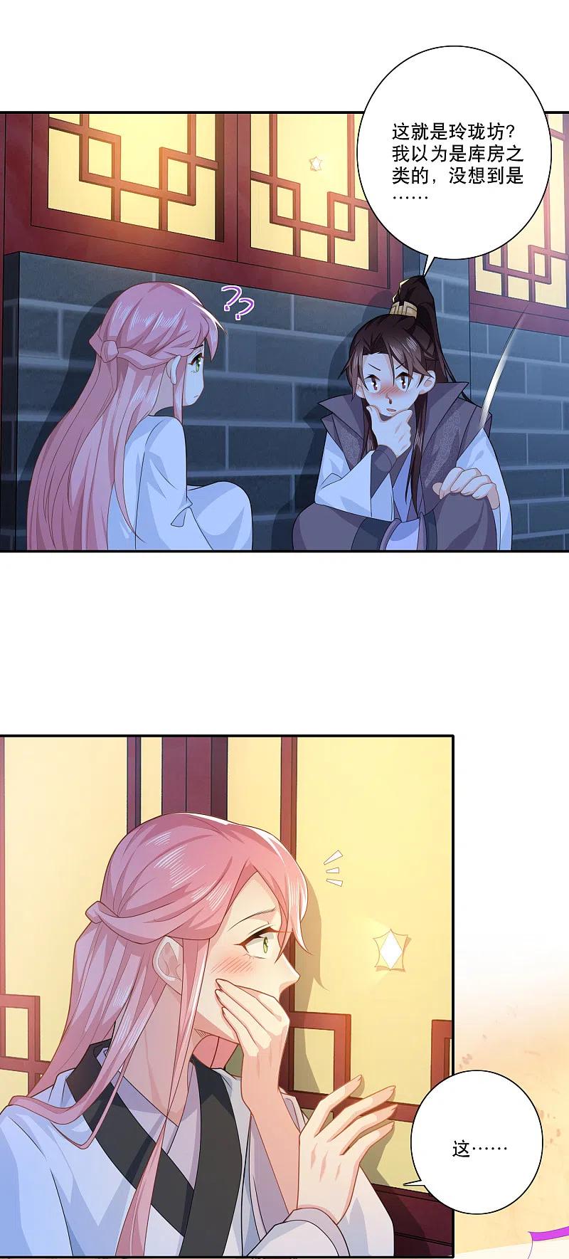 极品狂婿叶辰燕雨晴漫画,第28话 正经人从不来这种地方3图