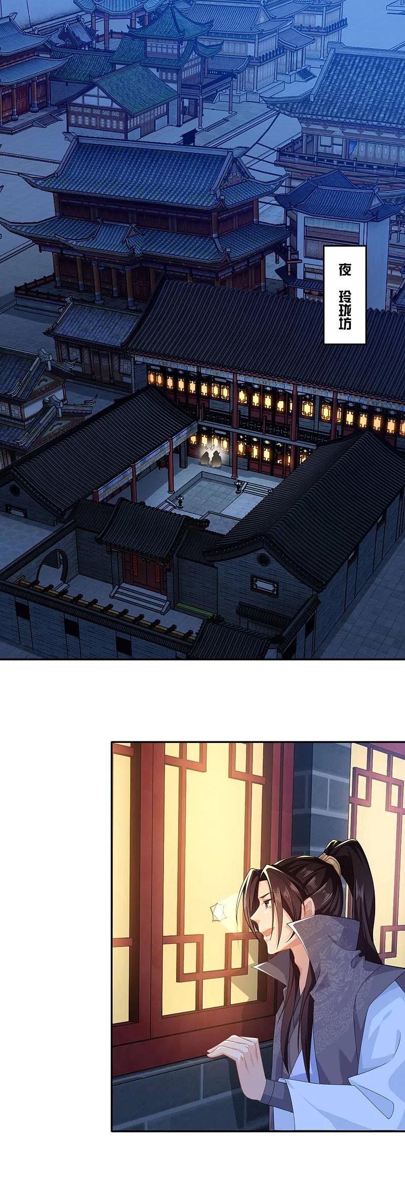 极品狂婿叶辰燕雨晴漫画,第28话 正经人从不来这种地方2图
