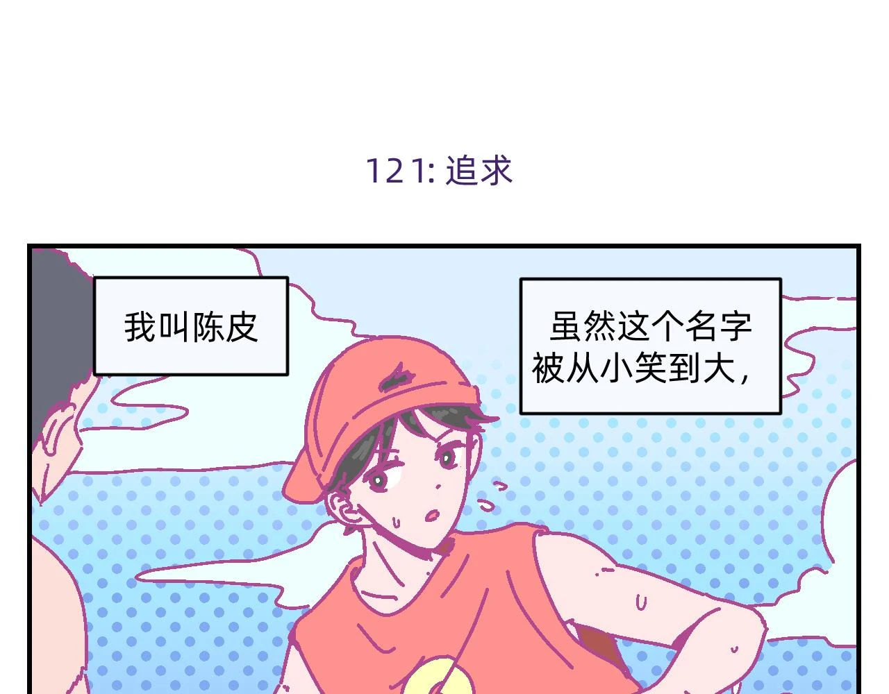 他不喜欢吃蔬菜的英语漫画,第13话 一天5图