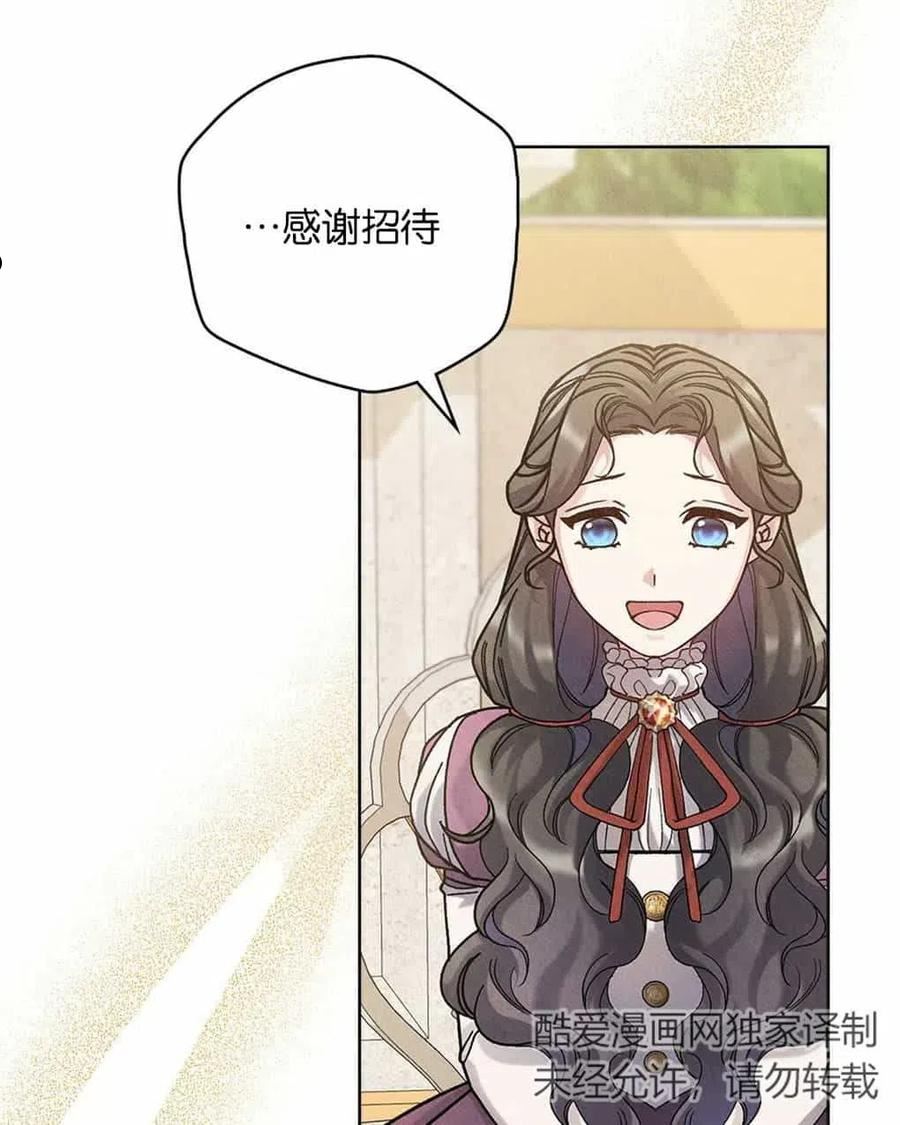 忧郁的小丑音乐漫画,第40话3图