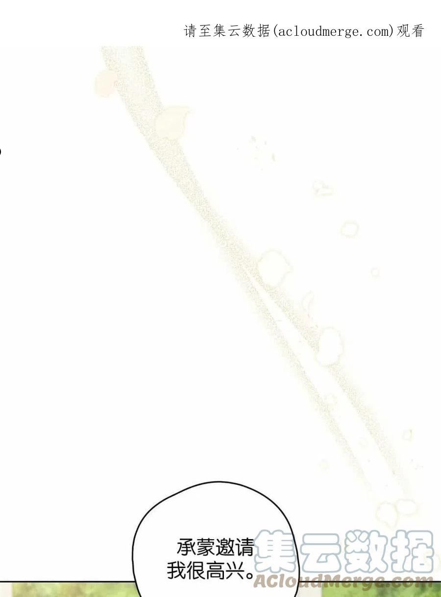 忧郁的小丑音乐漫画,第40话1图