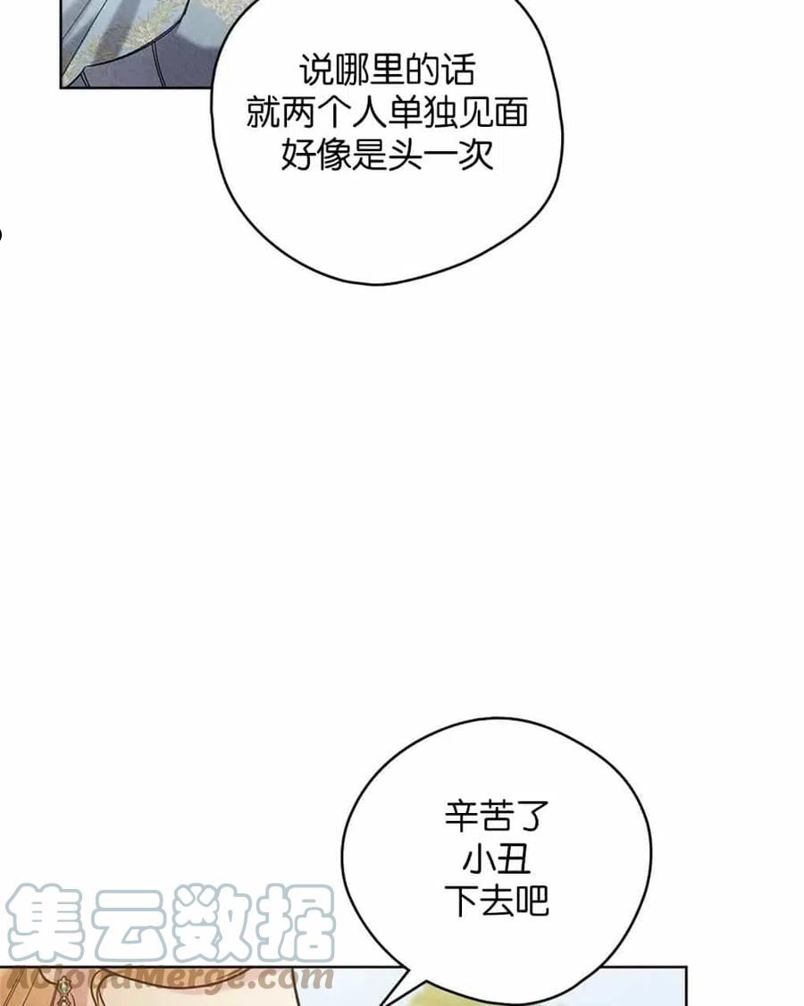 忧郁的小丑音乐漫画,第40话5图