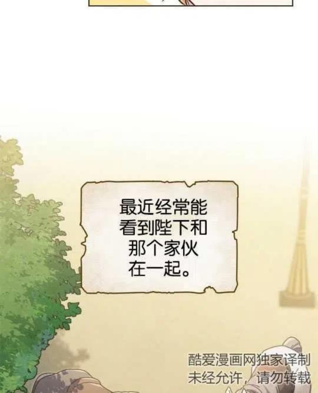 忧郁的小灰灰漫画,第18话3图