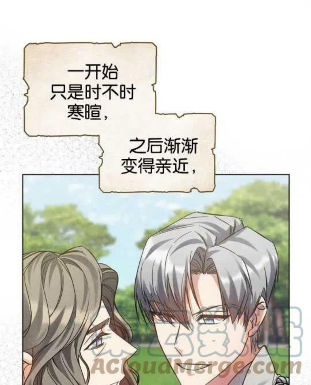 忧郁的小灰灰漫画,第18话5图